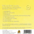 Köldökcsakra cd - hátlap